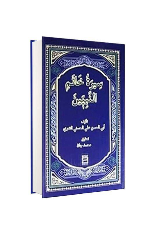 Siretu Hatemin Nebiyyin - 2