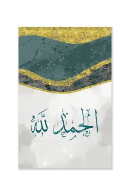Subhanallah Elhamdülillah Allahu Ekber 3lü Mdf Tablo - 3