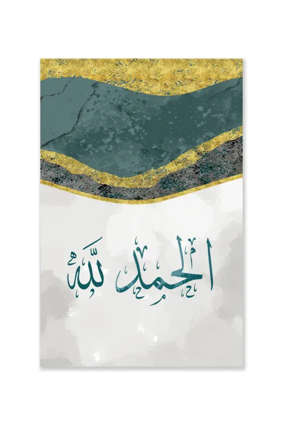 Subhanallah Elhamdülillah Allahu Ekber 3lü Mdf Tablo - 3