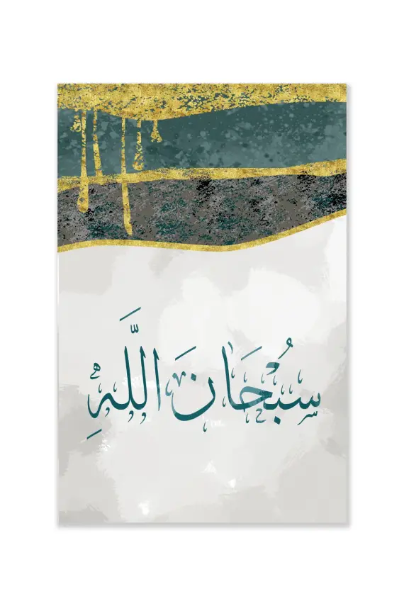 Subhanallah Elhamdülillah Allahu Ekber 3lü Mdf Tablo - 4