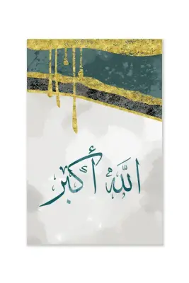 Subhanallah Elhamdülillah Allahu Ekber Üçlü Mdf Tablo - Bemenda (1)
