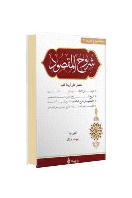 Şuruhul Maksud - Şifa Yayınevi