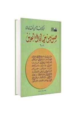 Suver Min Hayatit Tabiin - Mektebetül Darul Edebül İslami (1)