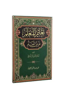 Talimül Müteallim Arapça Yeni Dizgi - 1