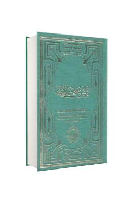 Tam Kayıtlı Adalı Cedid Alel İzhar Arapça - Salah Bilici Kitabevi