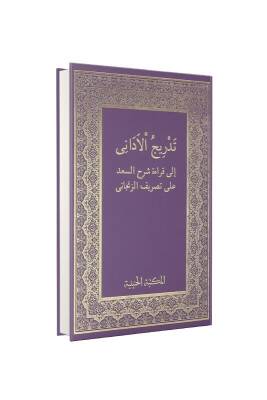 Tedricül Edani Saduni Arapça - Hanifiyye Kitabevi