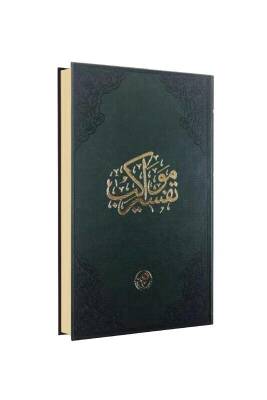 Tefsiri Mevakib - Fazilet Neşriyat