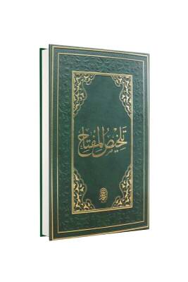 Telhis Arapça Eski Dizgi - Siraç Yayınevi