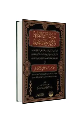 Tenibüş Şakıyyıt Taği ve Tenkilül Ğabiyyil Gavi - Sünnet Yayınları (1)