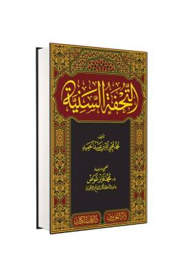 Tuhfetüs Seniyye Arapça - Kitapkalbi Yayıncılık