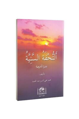 Tuhfetüs Seniyye Arapça - Hanifiyye Kitabevi