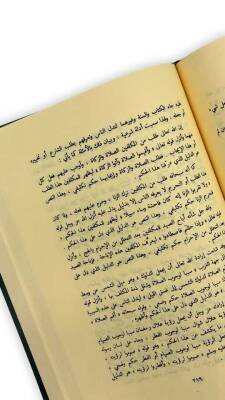 Usulü Fıkhıl İslami Zekiyyüddin Şaban Arapça - Hanifiyye Kitabevi (1)