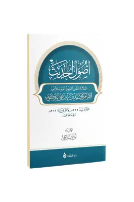Usulü Hadis Arapça - Şifa Yayınevi