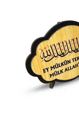 Ya Malikel Mülk El Mülkü Lillah Akağaç Ahşap Magnet - Bemenda (1)