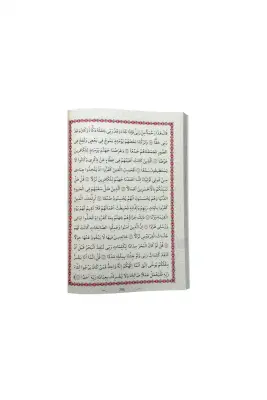 Yasin Cüzü Çanta Boy - Ciltli - Ahıska Yayınevi (1)