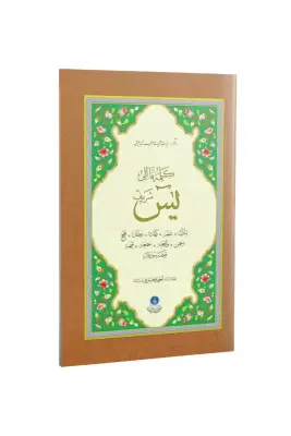 Yasini Şerif Rahle Boy Kelime Mealli - Hayrat Neşriyat (1)