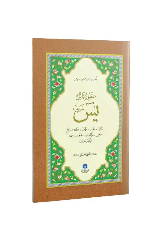 Yasini Şerif Rahle Boy Kelime Mealli - 1
