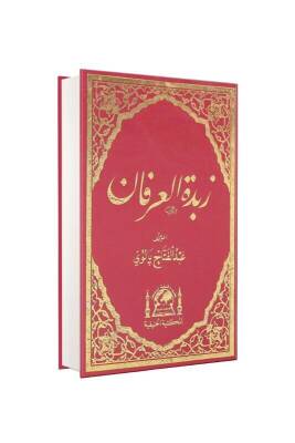 Zübdetül İrfan Arapça - Hanifiyye Kitabevi