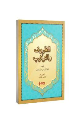 Zuruf Ve Terkib Arapça - Şifa Yayınevi